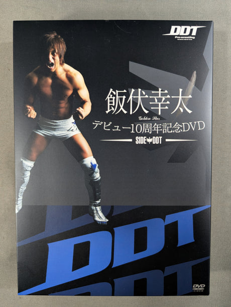 飯伏幸太 デビュー10周年記念DVD ★SIDE DDT★