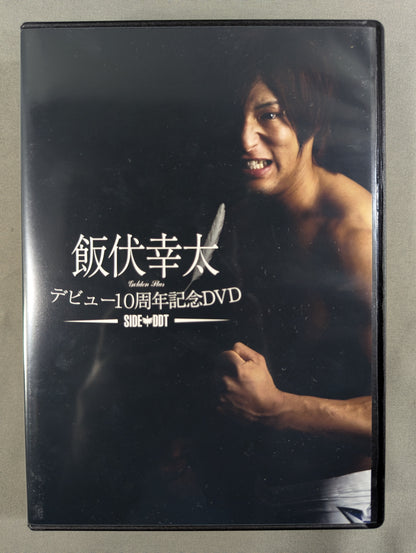 飯伏幸太 デビュー10周年記念DVD ★SIDE DDT★