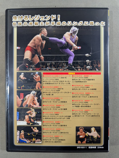 ★デビュー30周年記念作品 リアルジャパンプロレス★ 初代タイガーマスク 平成猛虎伝説