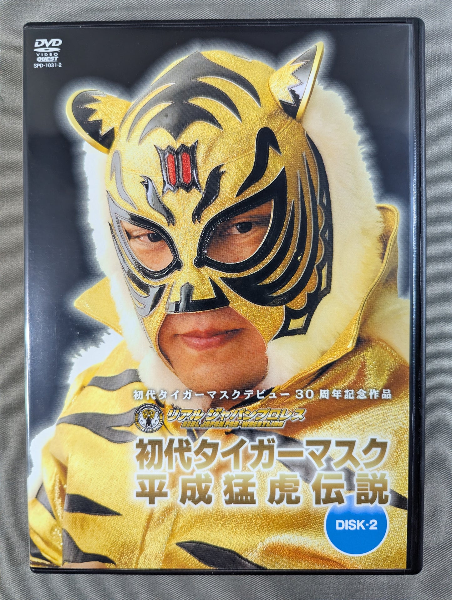 ★デビュー30周年記念作品 リアルジャパンプロレス★ 初代タイガーマスク 平成猛虎伝説