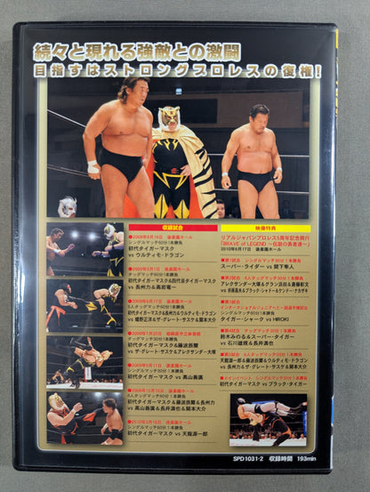 ★デビュー30周年記念作品 リアルジャパンプロレス★ 初代タイガーマスク 平成猛虎伝説