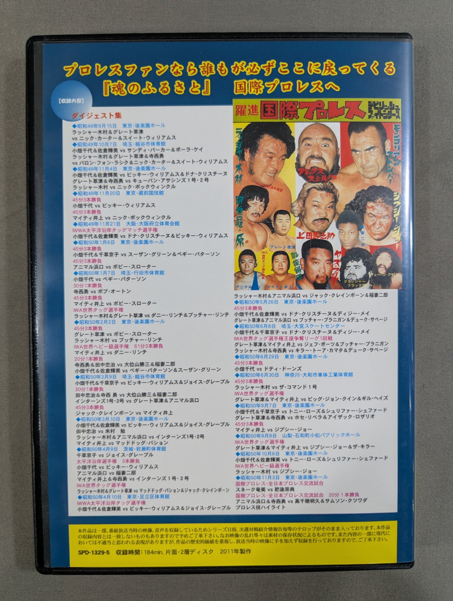 International Pro Wrestling Chronicle [Volume 2]