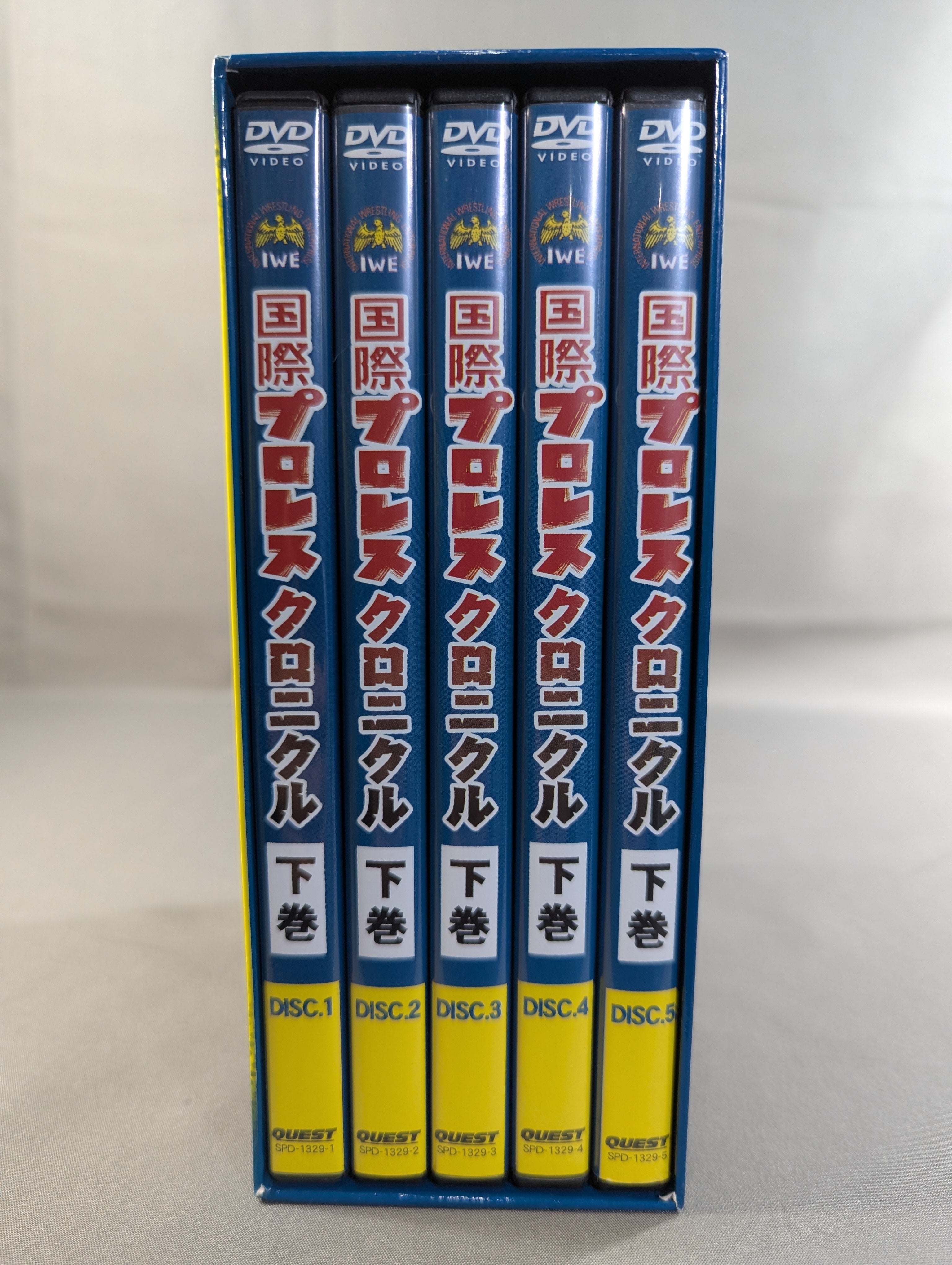 国際プロレス クロニクル【下巻】 – 闘道館