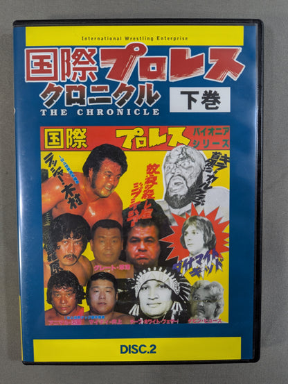 International Pro Wrestling Chronicle [Volume 2]