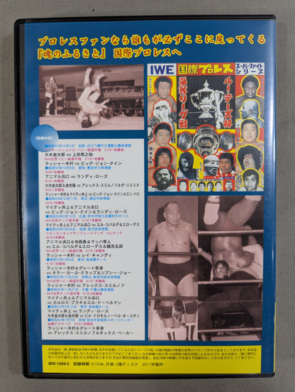 International Pro Wrestling Chronicle [Volume 2]