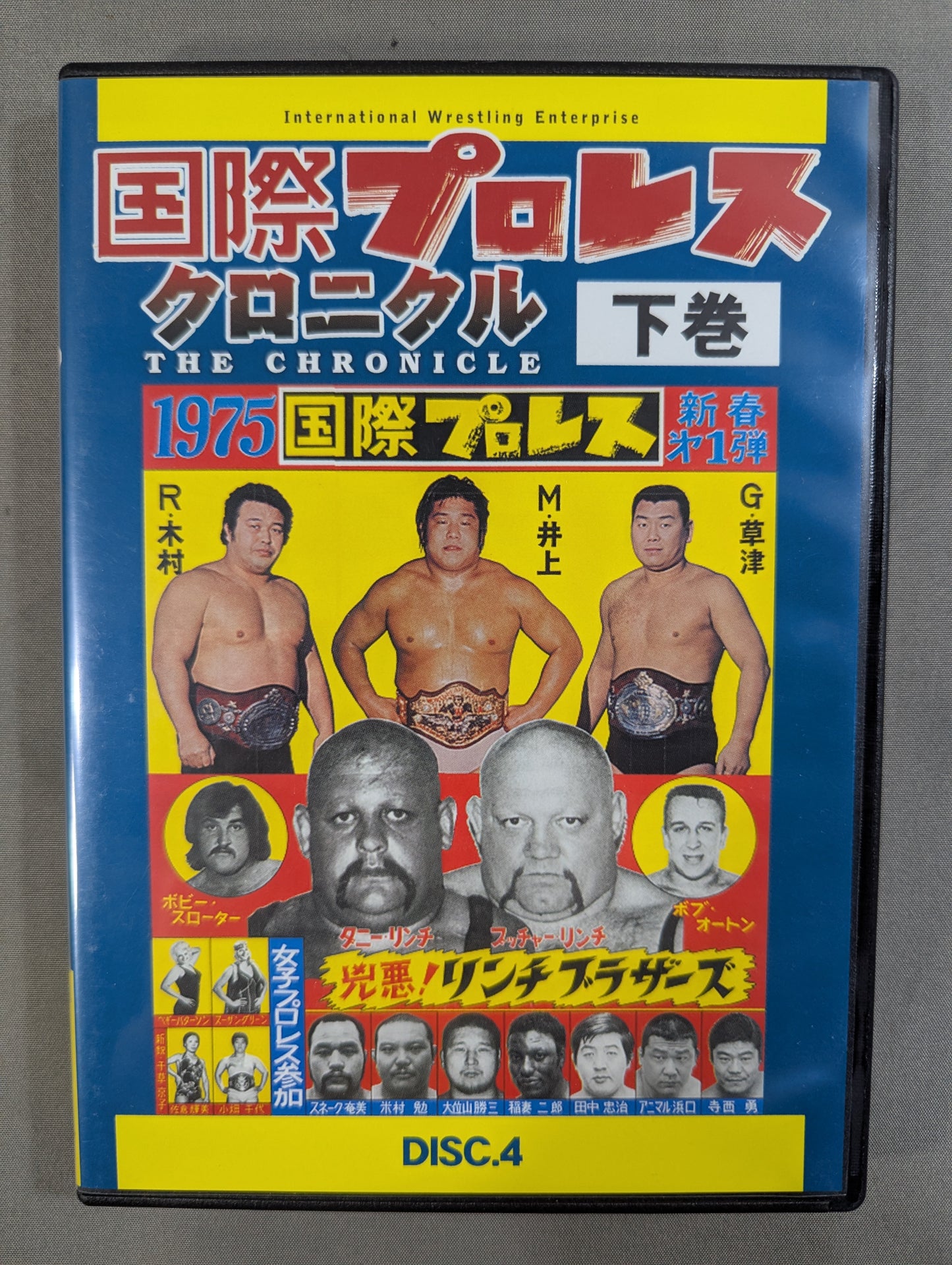 International Pro Wrestling Chronicle [Volume 2]