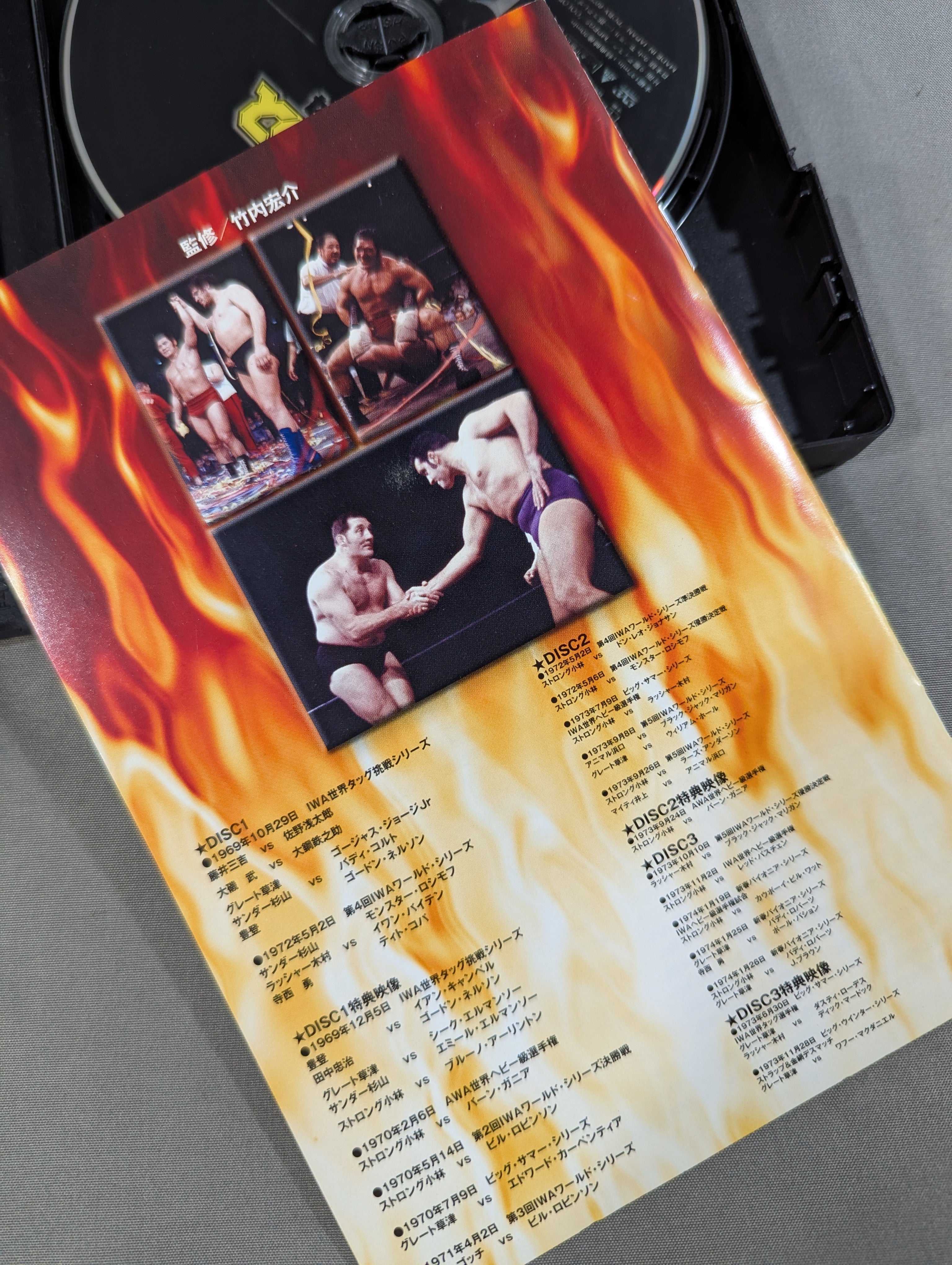 伝説の国際プロレス 1969-1974 DVD-BOX – 闘道館