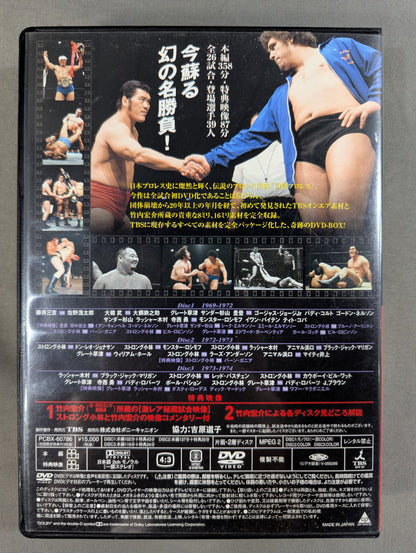 The Legendary International Pro Wrestling 1969-1974 DVD-BOX