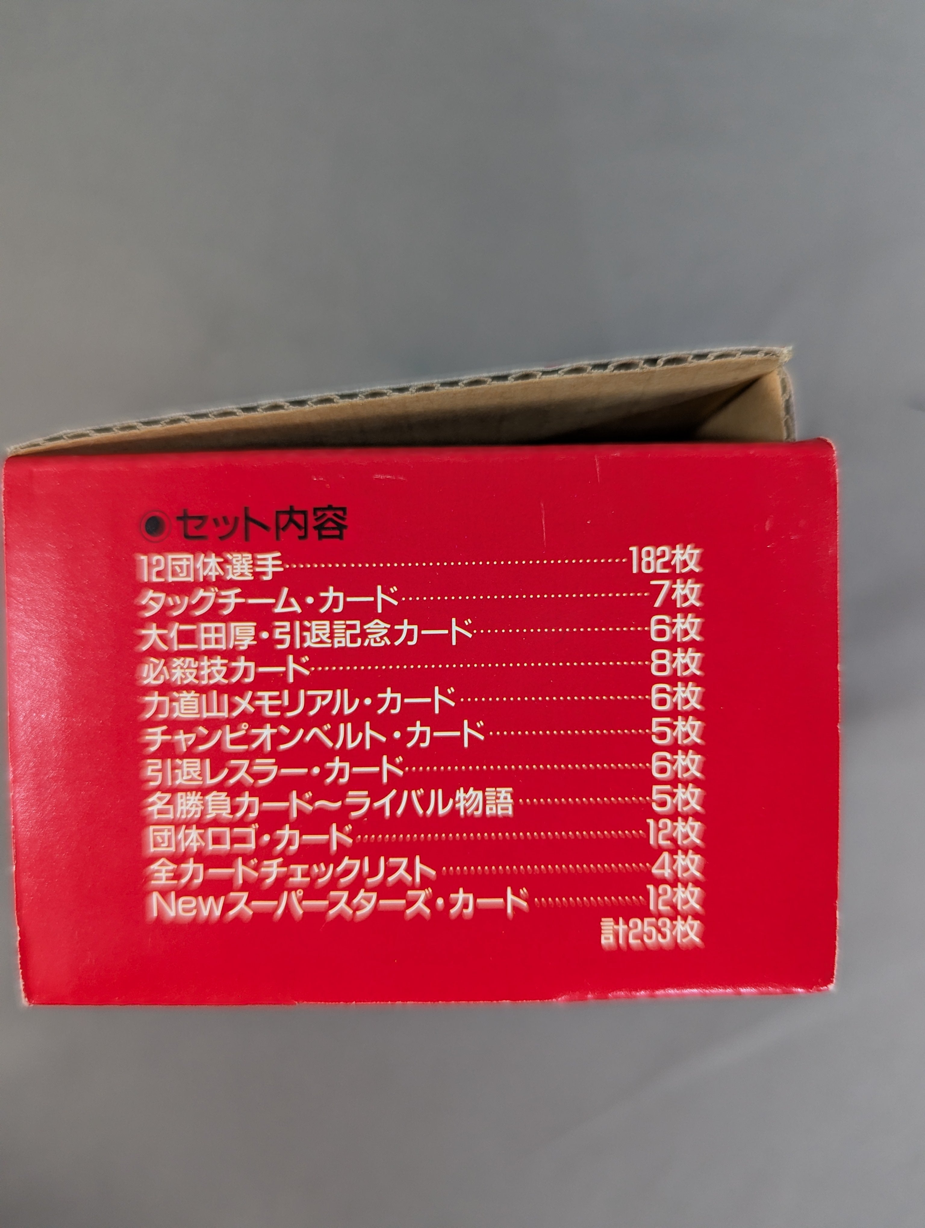 1995 BBM プロレスカード95 リプリント版 コンプリート・セット – 闘道館