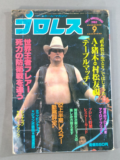 Hulk Hogan  Wrestler Cards(2)