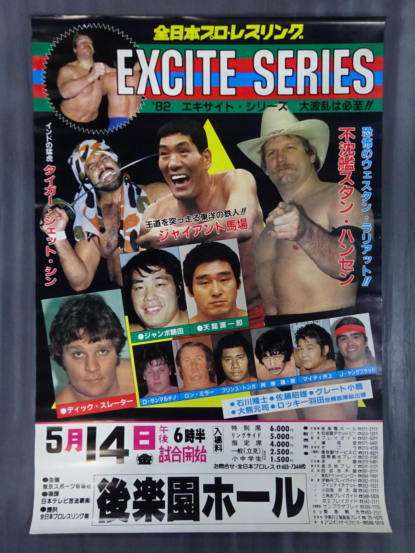 82エキサイト・シリーズ【開幕戦】
