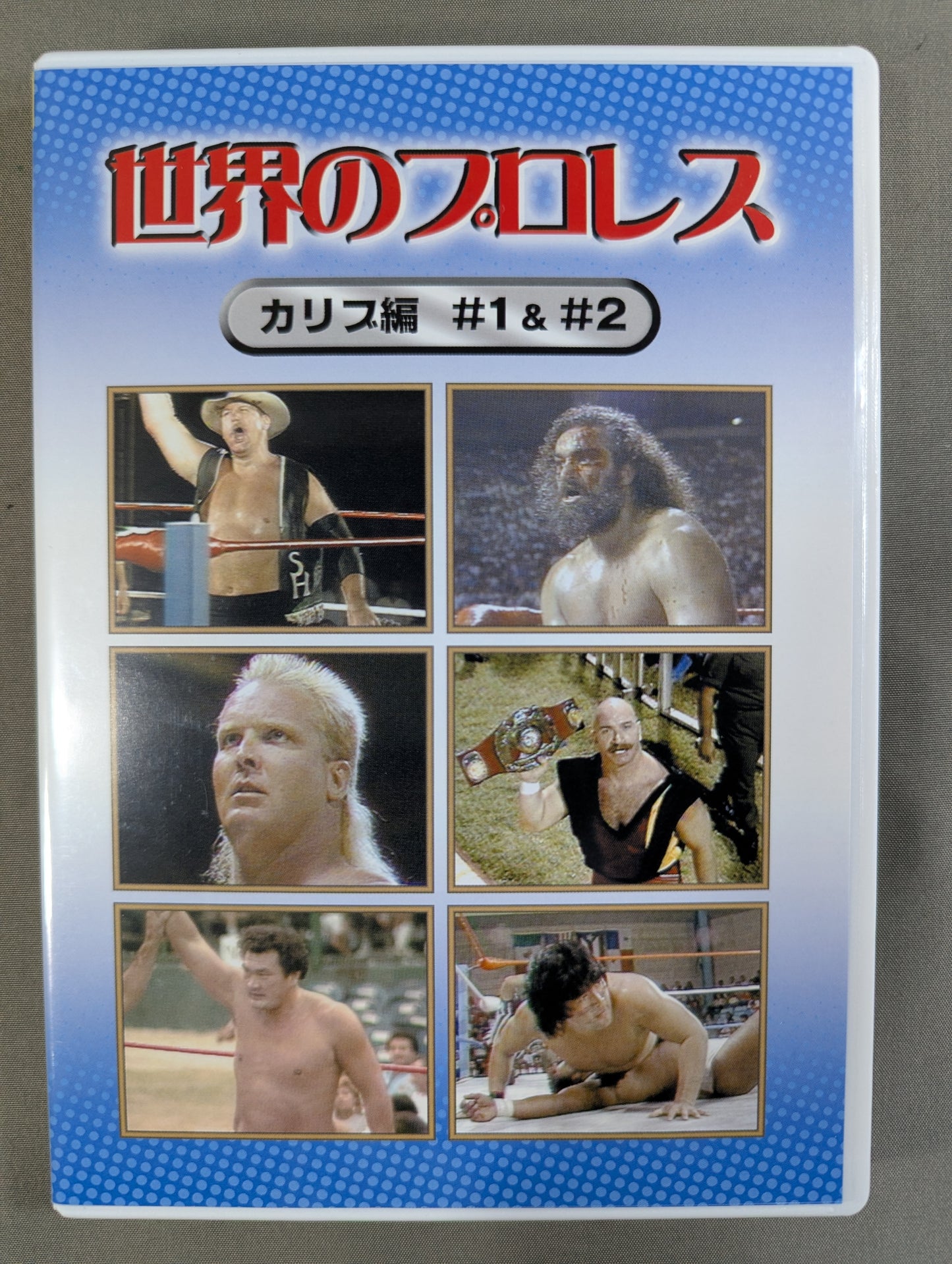 Pro Wrestling of the World ~ Caribbean DVD-BOX ★ That era, Pro Wrestling was ★ an unparalleled transcendent genre