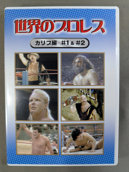 Pro Wrestling of the World ~ Caribbean DVD-BOX ★ That era, Pro Wrestling was ★ an unparalleled transcendent genre