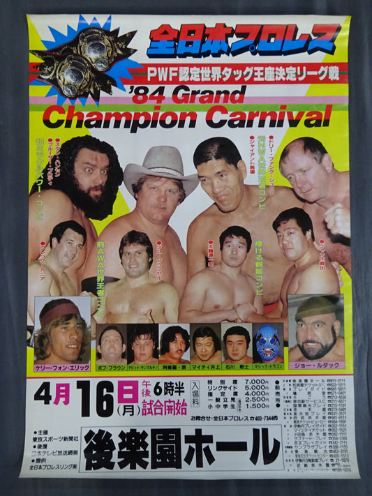 84 Grand Champion Carnival ★PWF World Tag Team Title Match ★