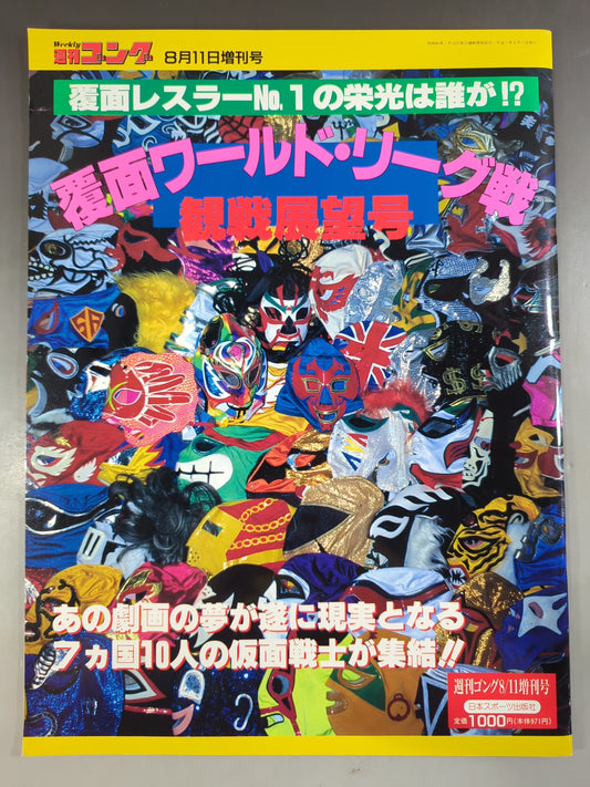 Gong Extra Issue Masked World League Match Spectator Outlook Issue