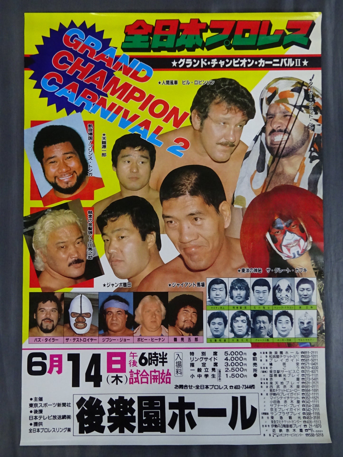 84 Grand Champion Carnival II [Second Half]
