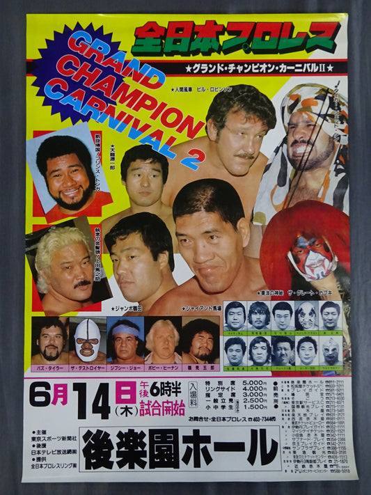84 Grand Champion Carnival II [Second Half]