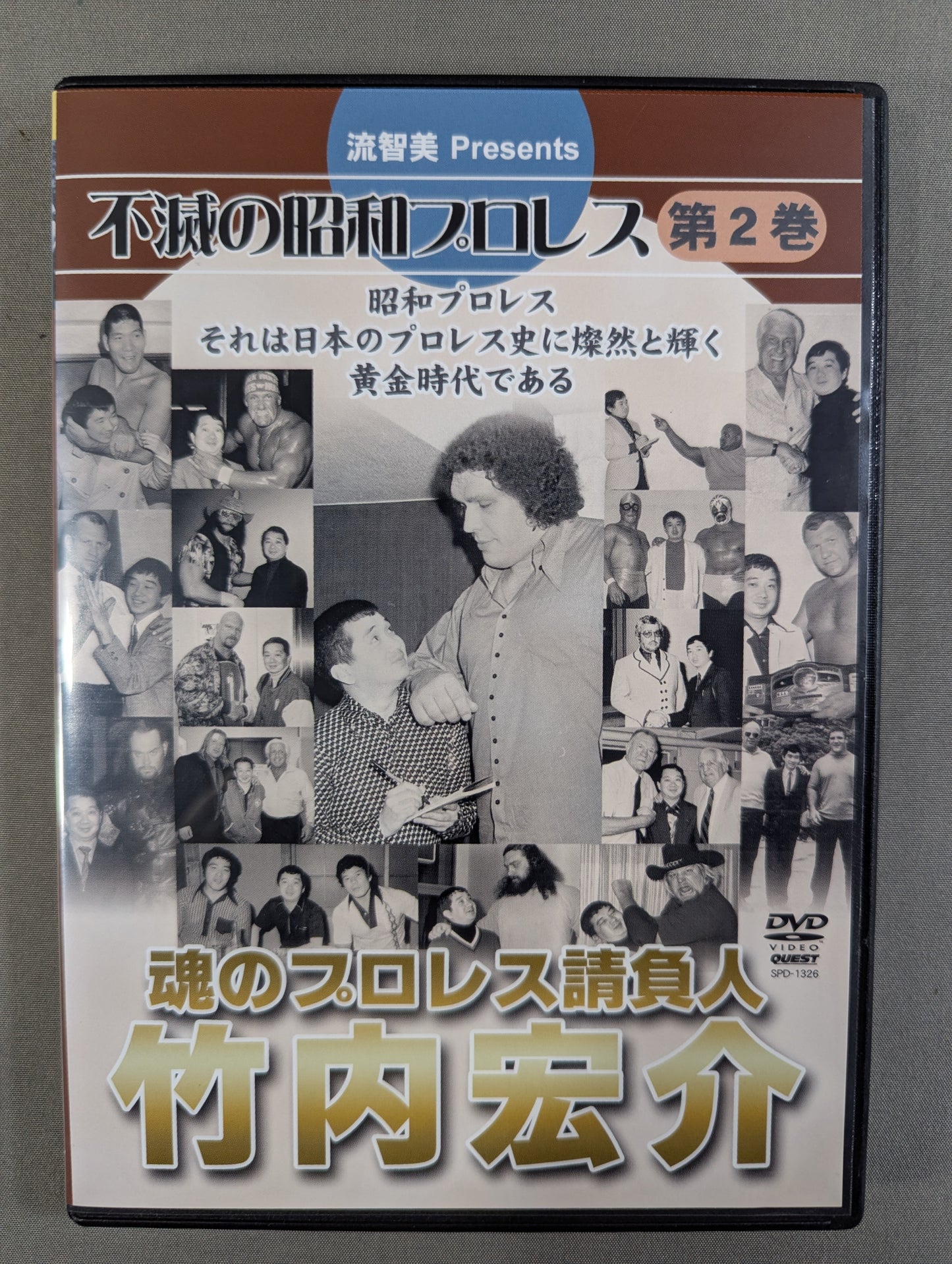 ★ Pro Wrestling of the Soul Contractor ★ Kosuke Takeuchi Immortal Showa Pro Wrestling  Vol.2