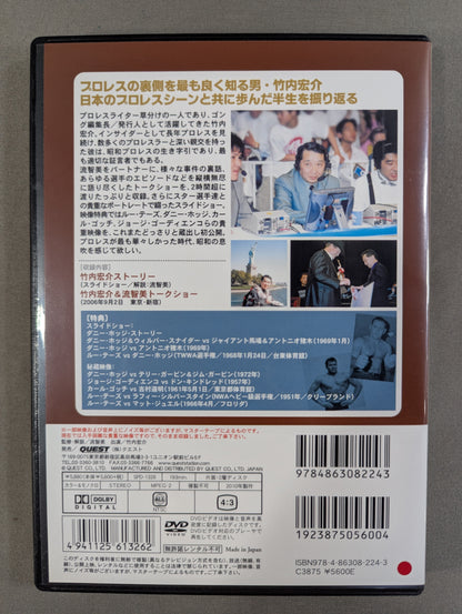 ★ Pro Wrestling of the Soul Contractor ★ Kosuke Takeuchi Immortal Showa Pro Wrestling  Vol.2