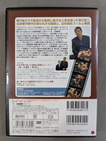 ★ Golden Young Eagle ★ Seiji Sakaguchi Immortal Showa Pro Wrestling Volume 1