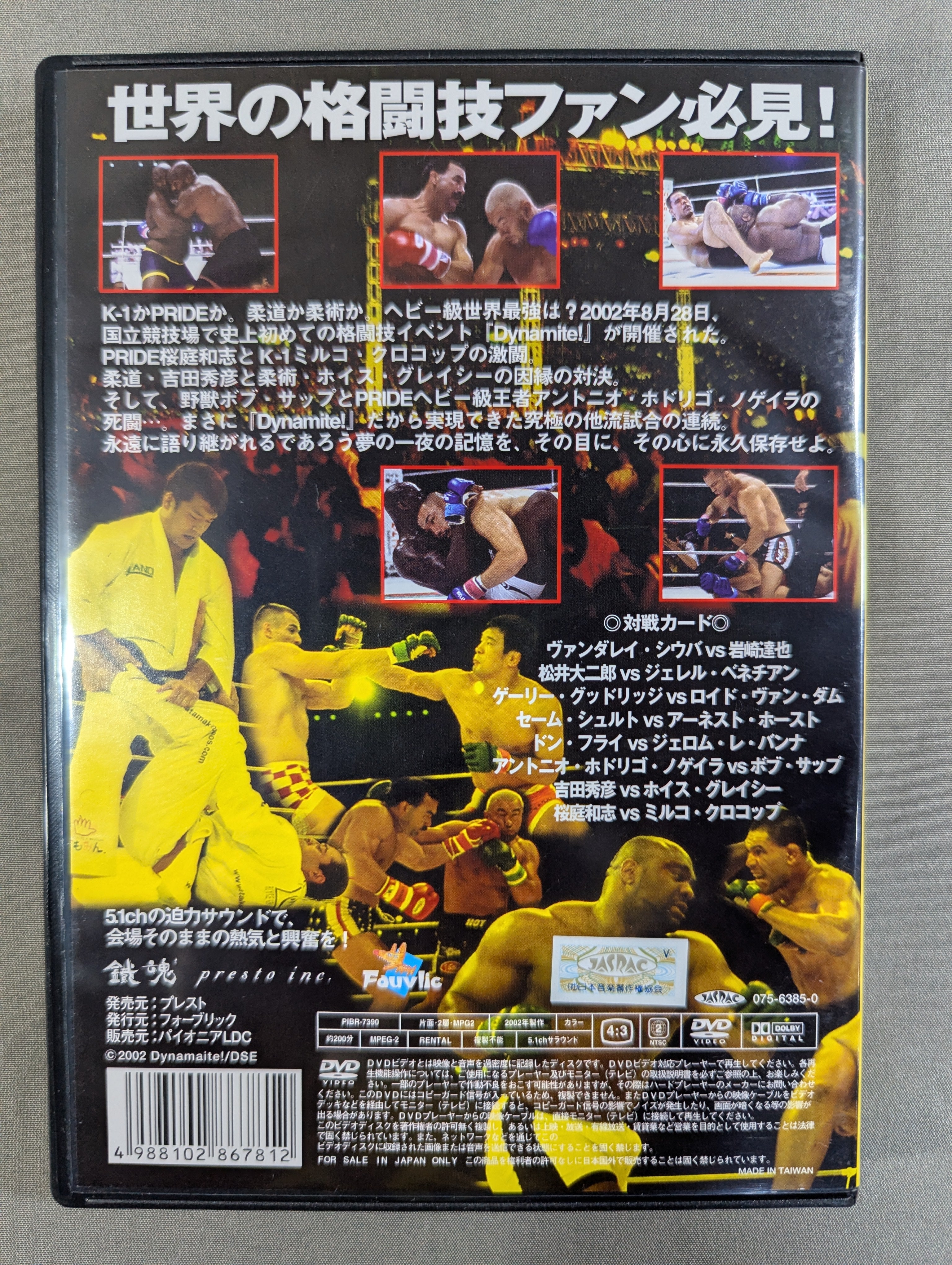 Dynamite! 2002年8月28日 ナショナルスタジアム DVDセット Dynamite! 2002 ～歴史を変えた戦いがここに～ 【全戦完全収録保存版