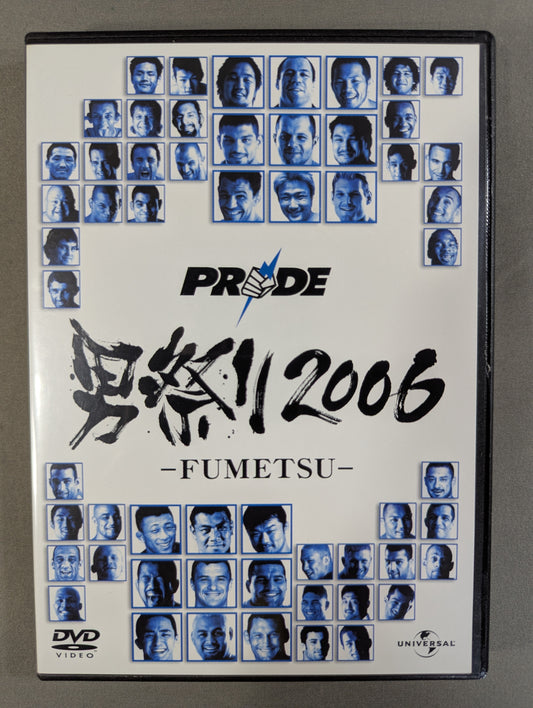 PRIDE 男祭り 2006 -FUMETSU-