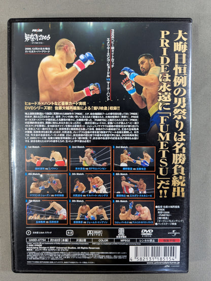 PRIDE 男祭り 2006 -FUMETSU-