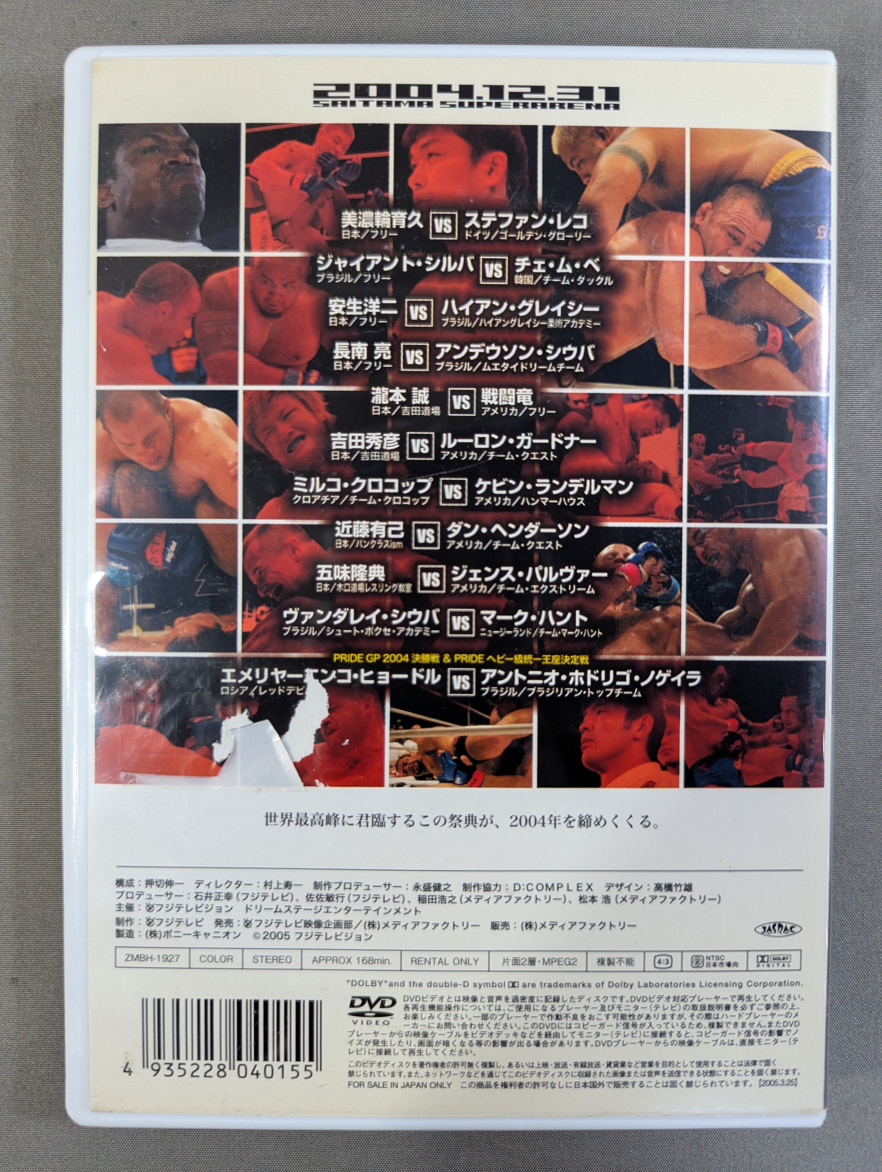 PRIDE 格闘技 DVD レンタル落ち まとめ売り onelife-shop_9700913