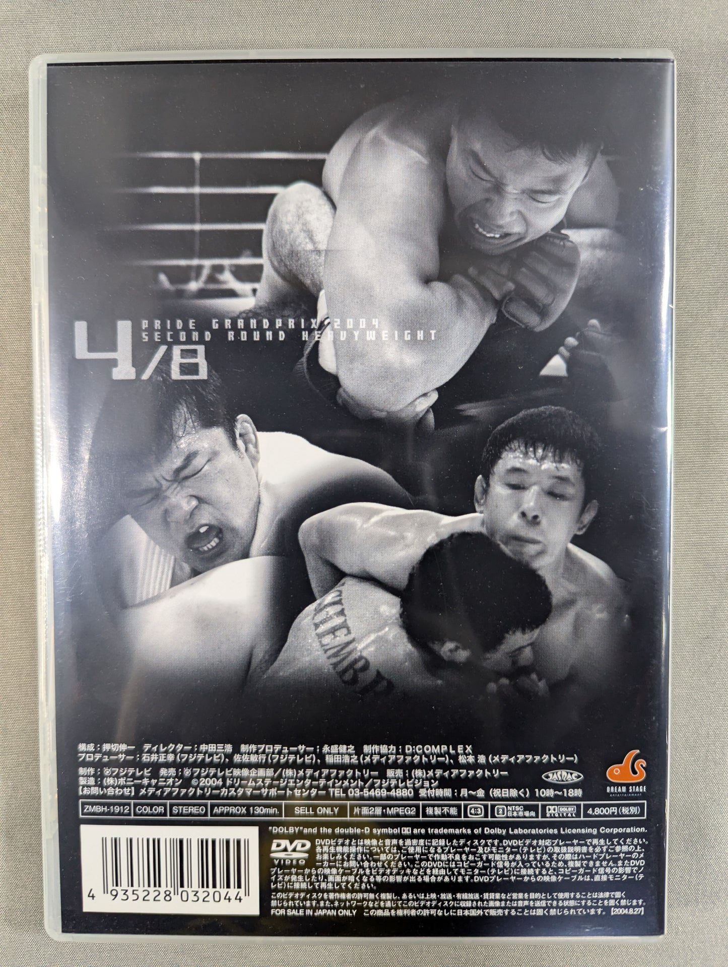 PRIDE GP 2004 SECOND ROUND HEAVYWEIGHT