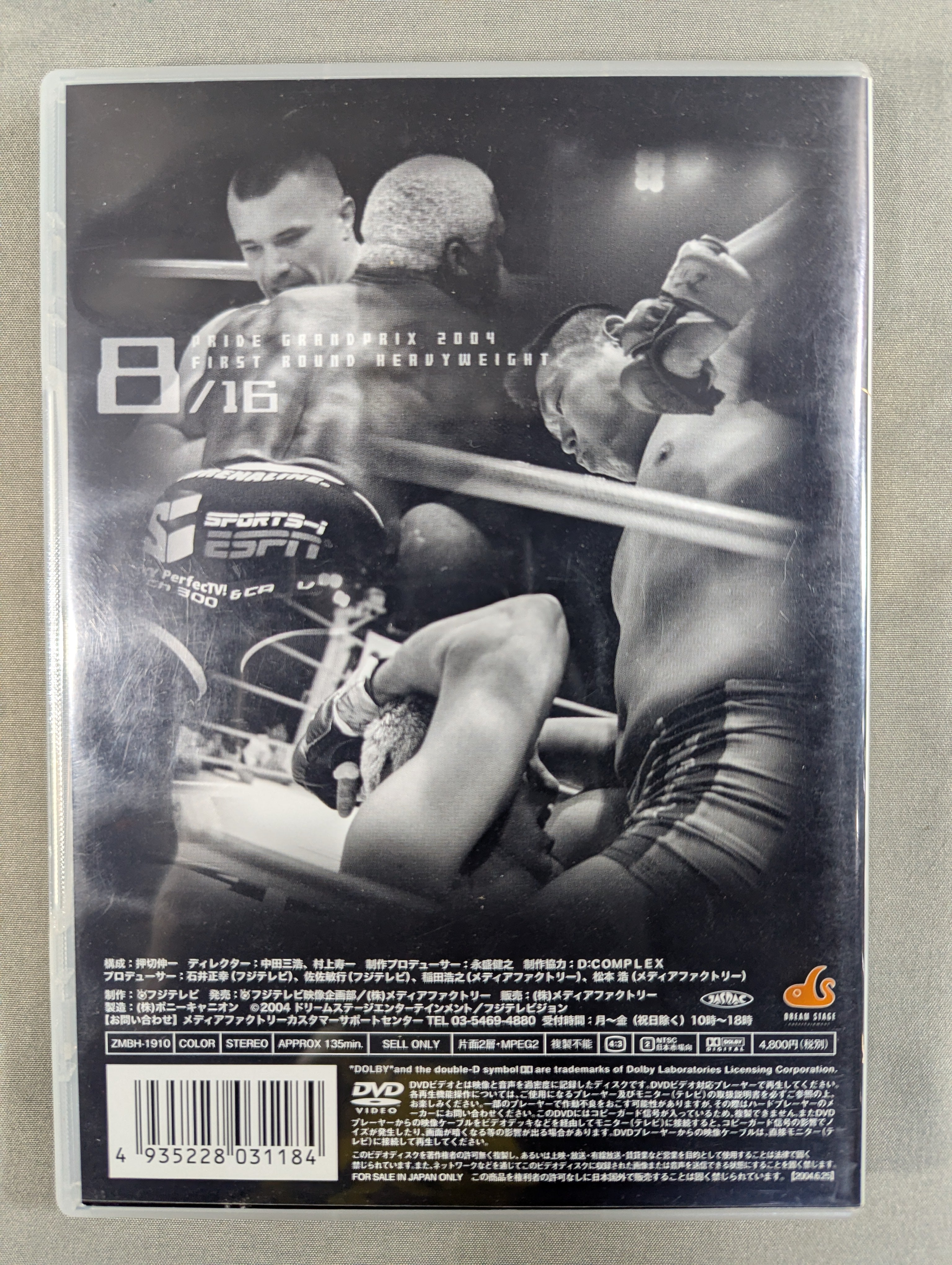 PRIDE GP 2004 FIRST ROUND HEAVYWEIGHT – 闘道館