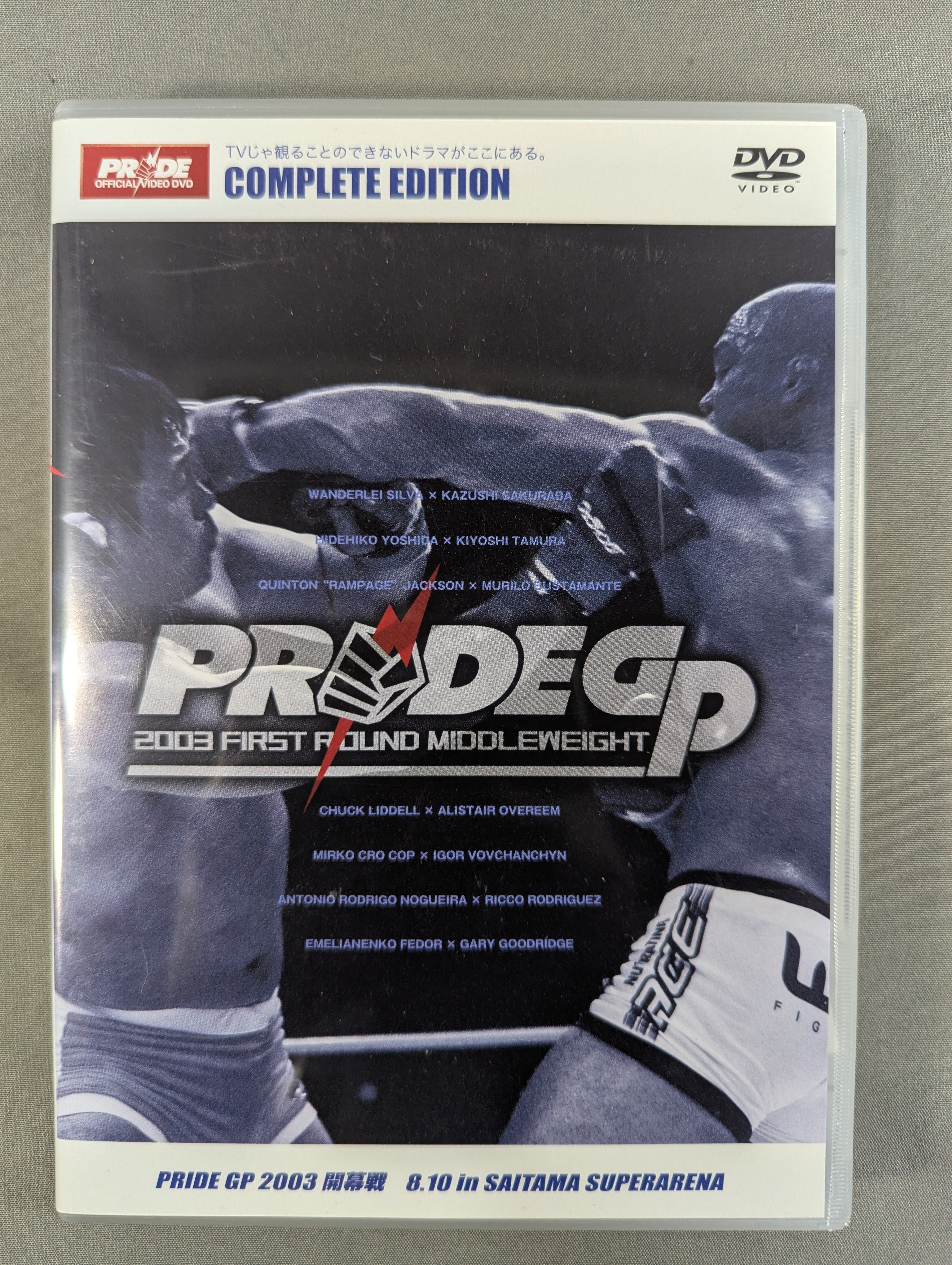 新品　PRIDE GP 2003 開幕戦　DVD PRIDE GP 2003 開幕戦 ☆FIRST ROUND MIDDLEWEIGHT☆ – 闘道館