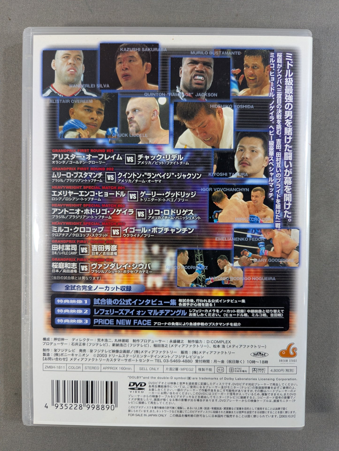 PRIDE GP 2003 FIRST ★ROUND MIDDLEWEIGHT★