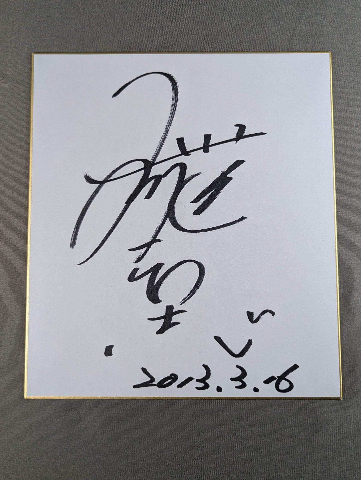 Kazushi Sakuraba