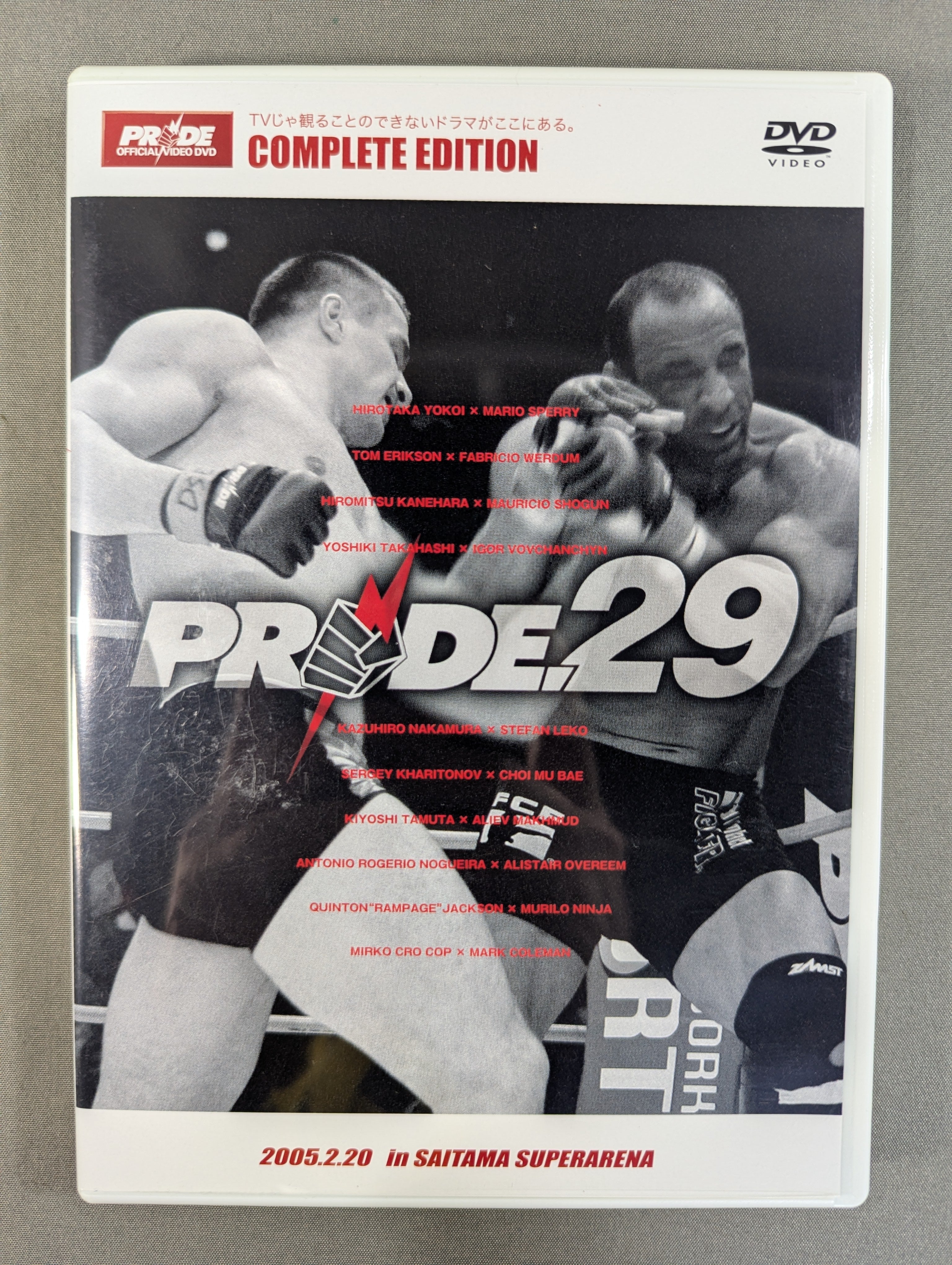 PRIDE.29 ☆SURVIVAL☆ – 闘道館