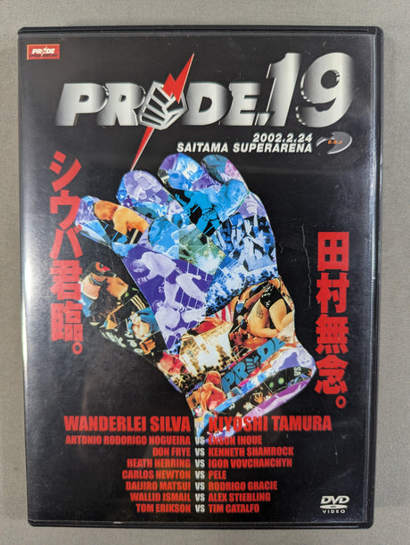 PRIDE.19 ★シウバ降臨。 田村無念。★