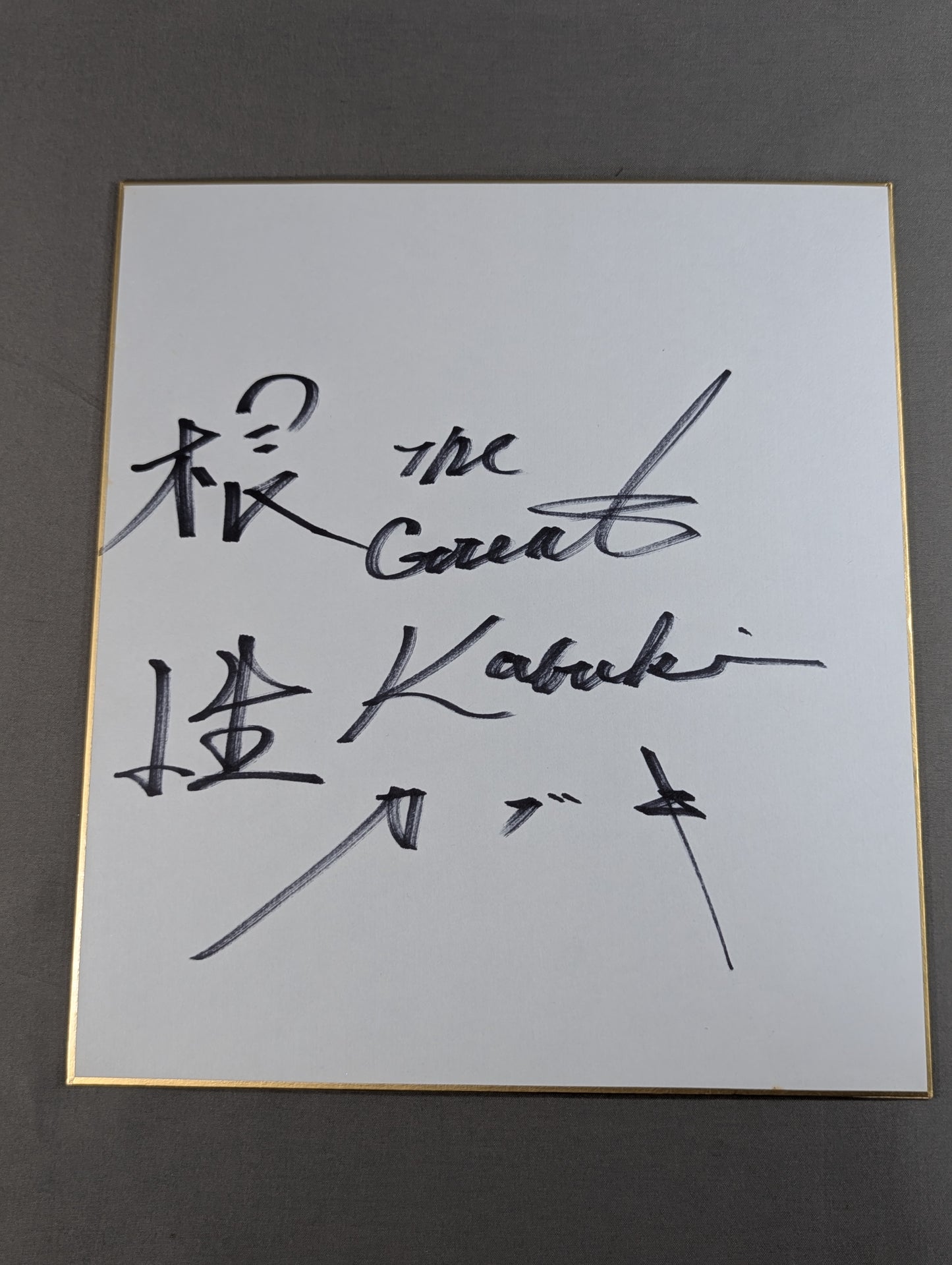 The Great Kabuki