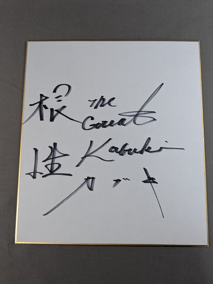 The Great Kabuki