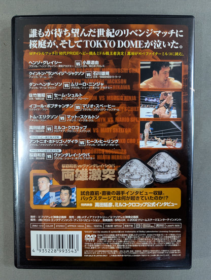 PRIDE.17 ★両雄激突★