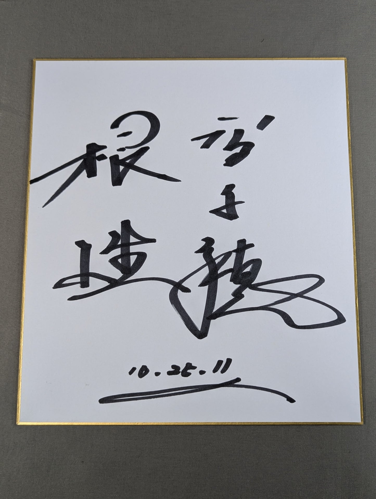 Akihisa Takachiho