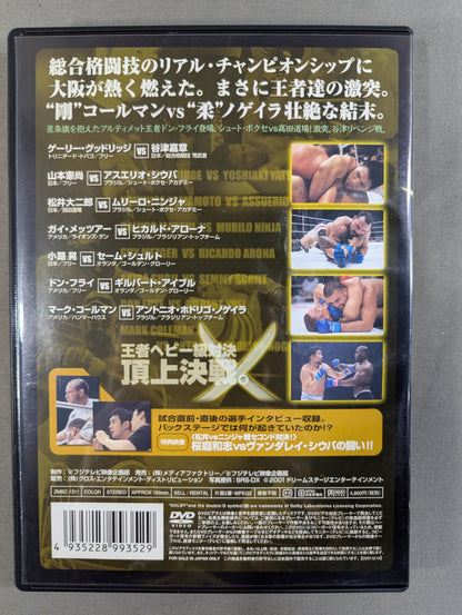 PRIDE.16 ★王者ヘビー級対決 頂上決戦★