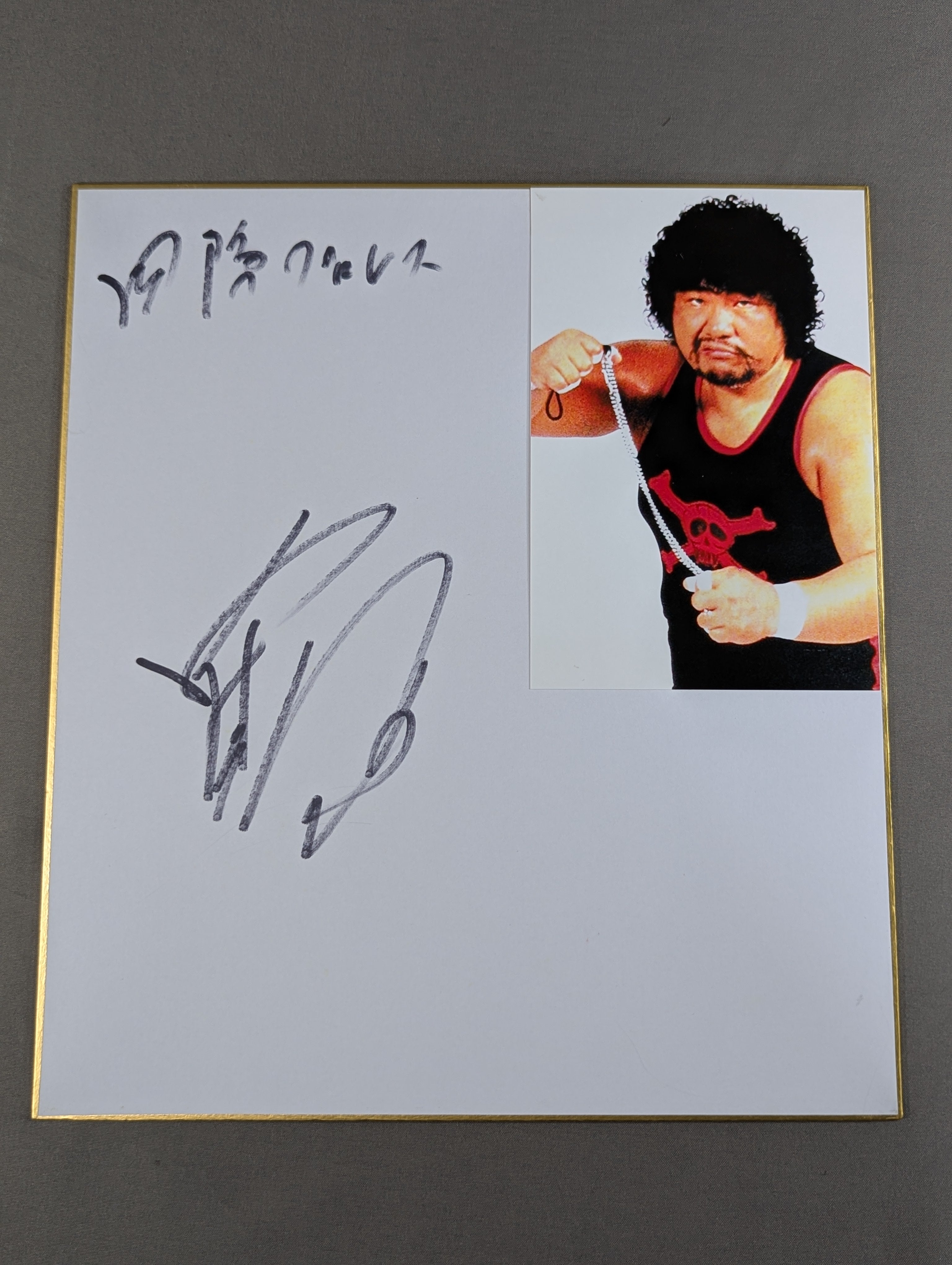 鶴見五郎 東スポプロレス大賞パーティ時着用ジャケット＆ネクタイ＆サイン入りチーフ 着用写真付 鶴見五郎(ブロマイド貼付) – 闘道館