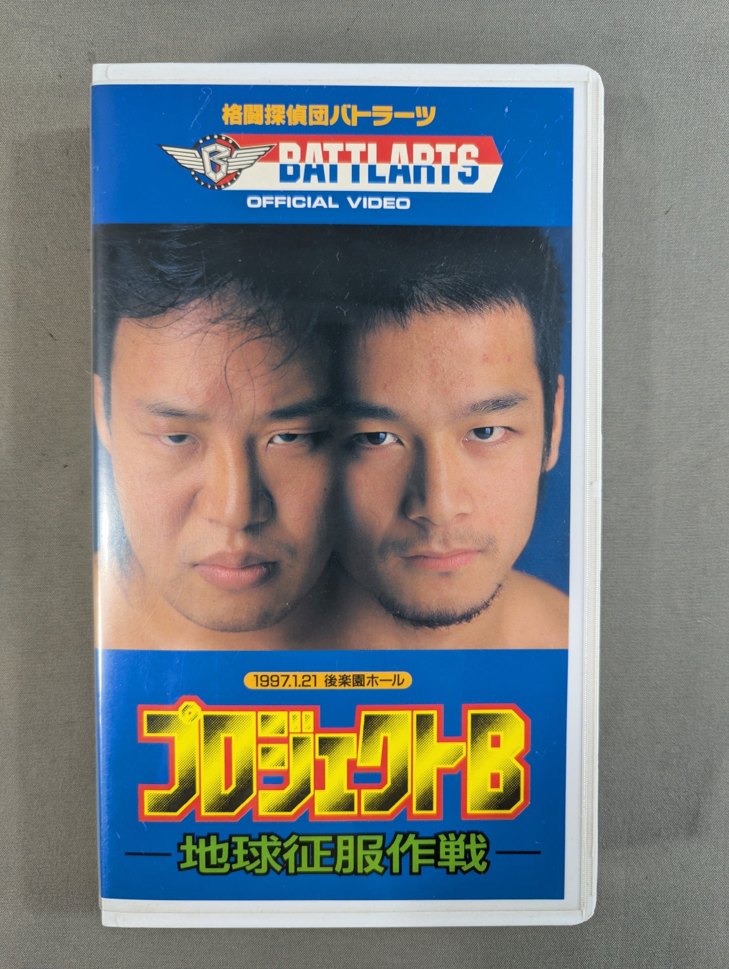 Fighting Detectives Battlarts Project B -Earth Conquest Operation-