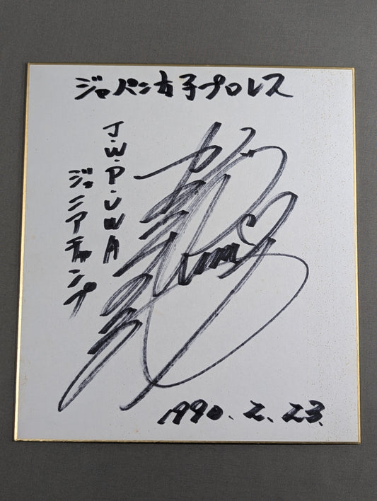 風間ルミ