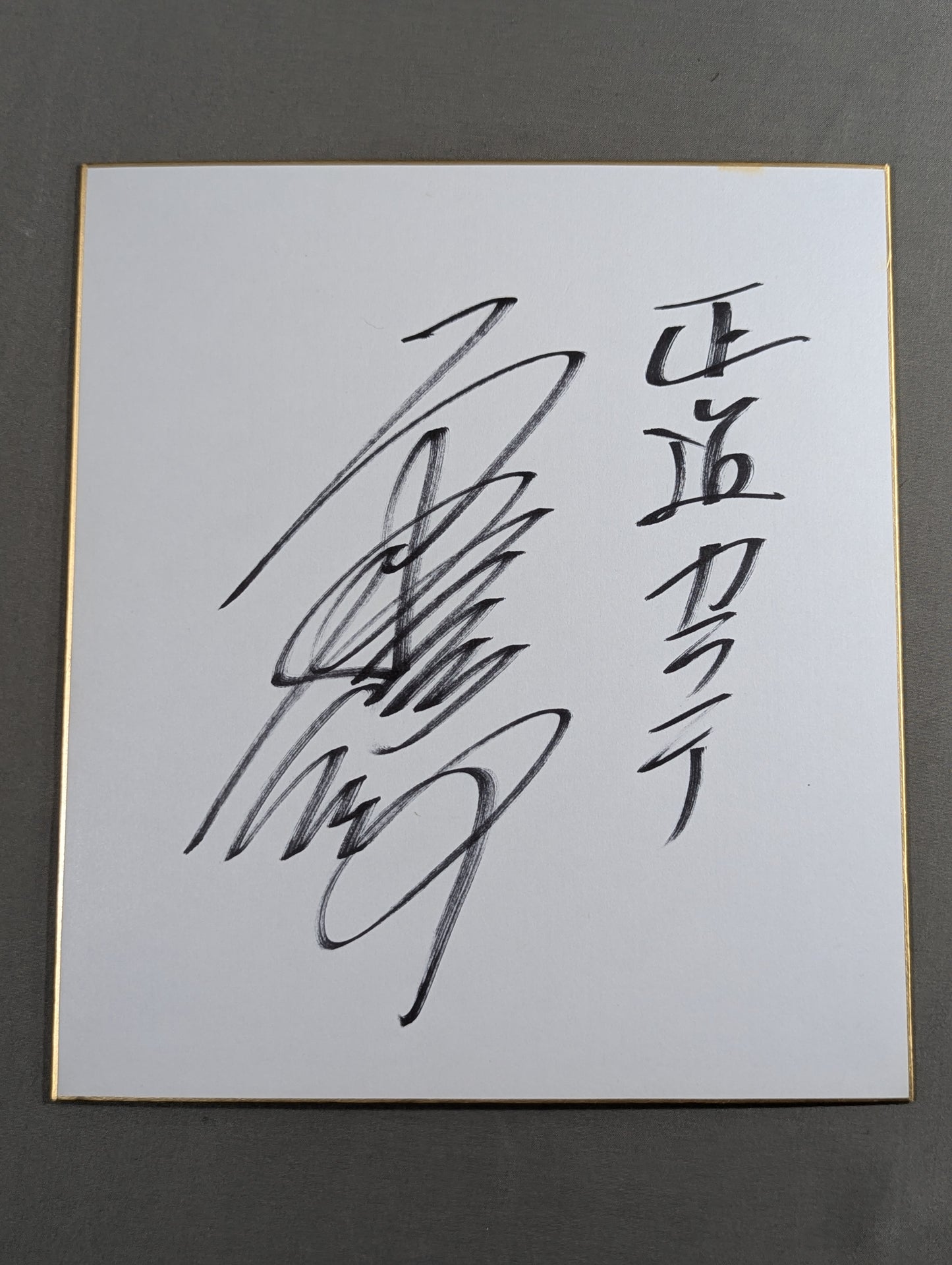 Nobuaki Kakuda 