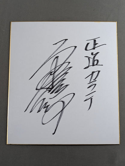 Nobuaki Kakuda 