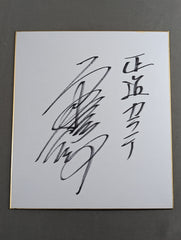 角田信朗 – 闘道館