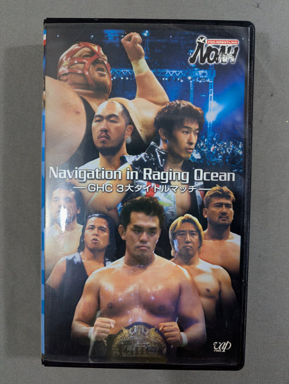 NOAH Navigation in Raging Ocean ★GHC 3大タイトルマッチ★