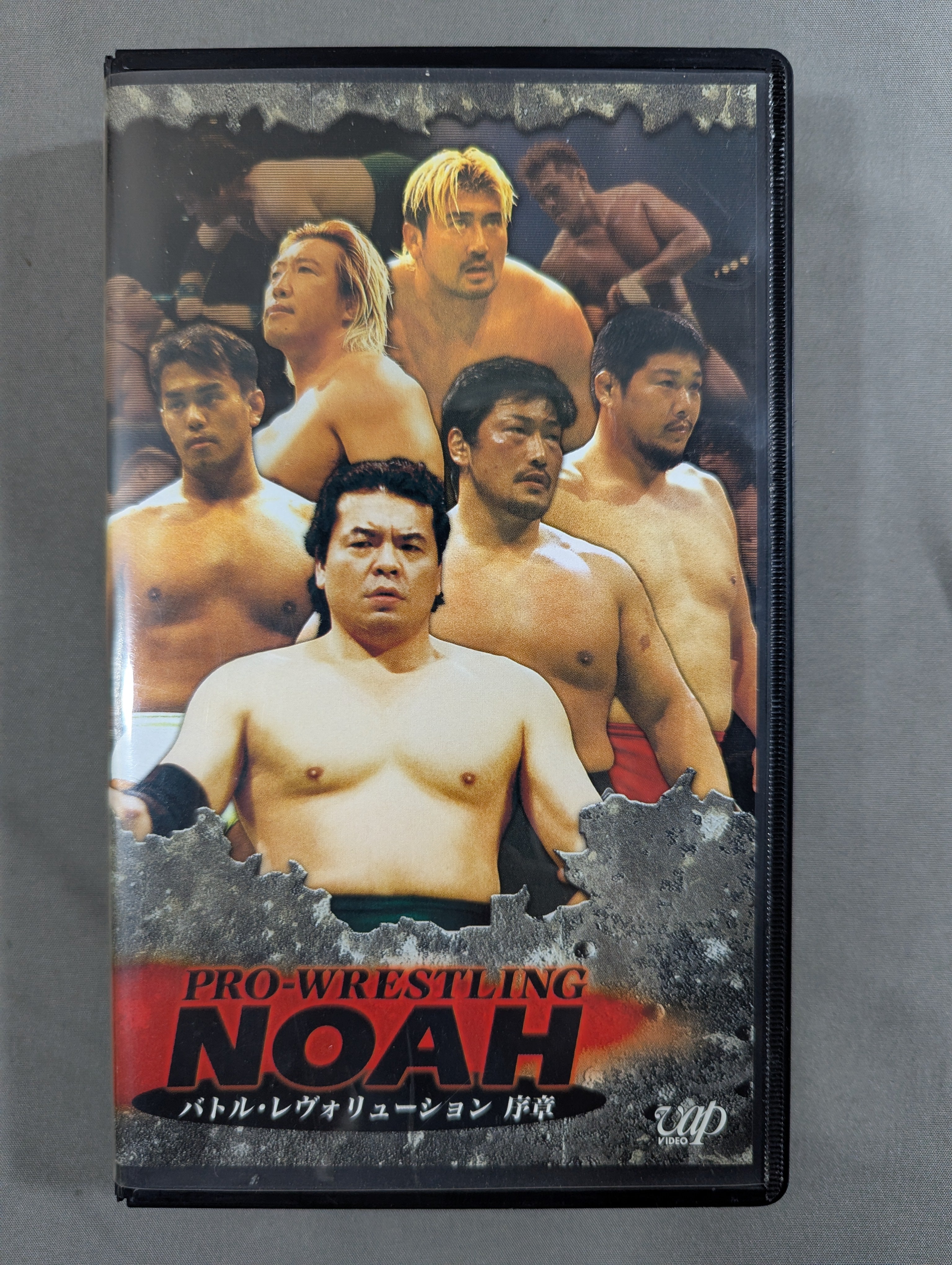 PRO-WRESTLING NOAH バトル・レヴォリューション 序章 – 闘道館