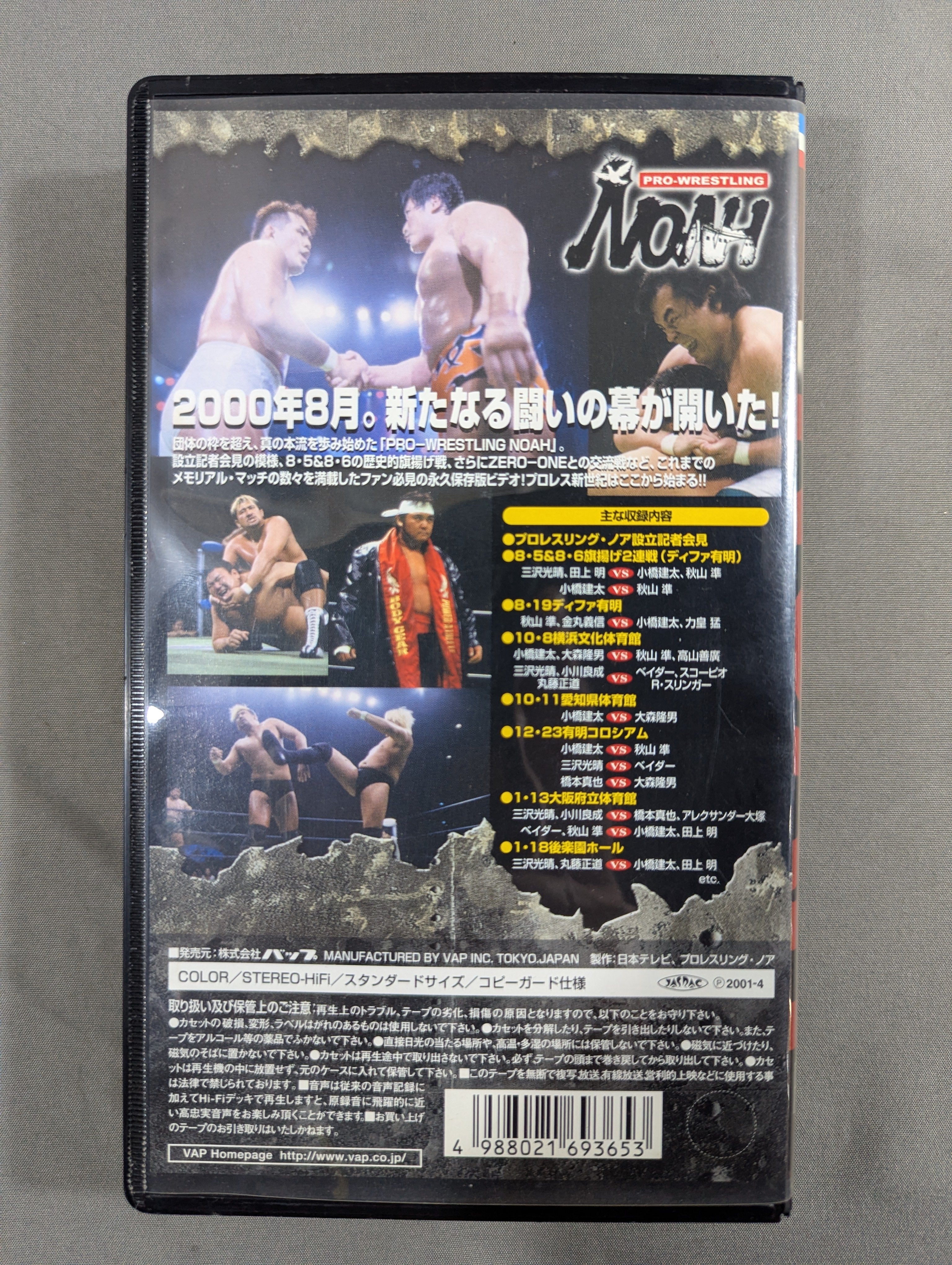 美品 プロレスリングNOAH バトルレボリューション 2007 DVD PRO-WRESTLING NOAH バトル・レヴォリューション2007 DVD