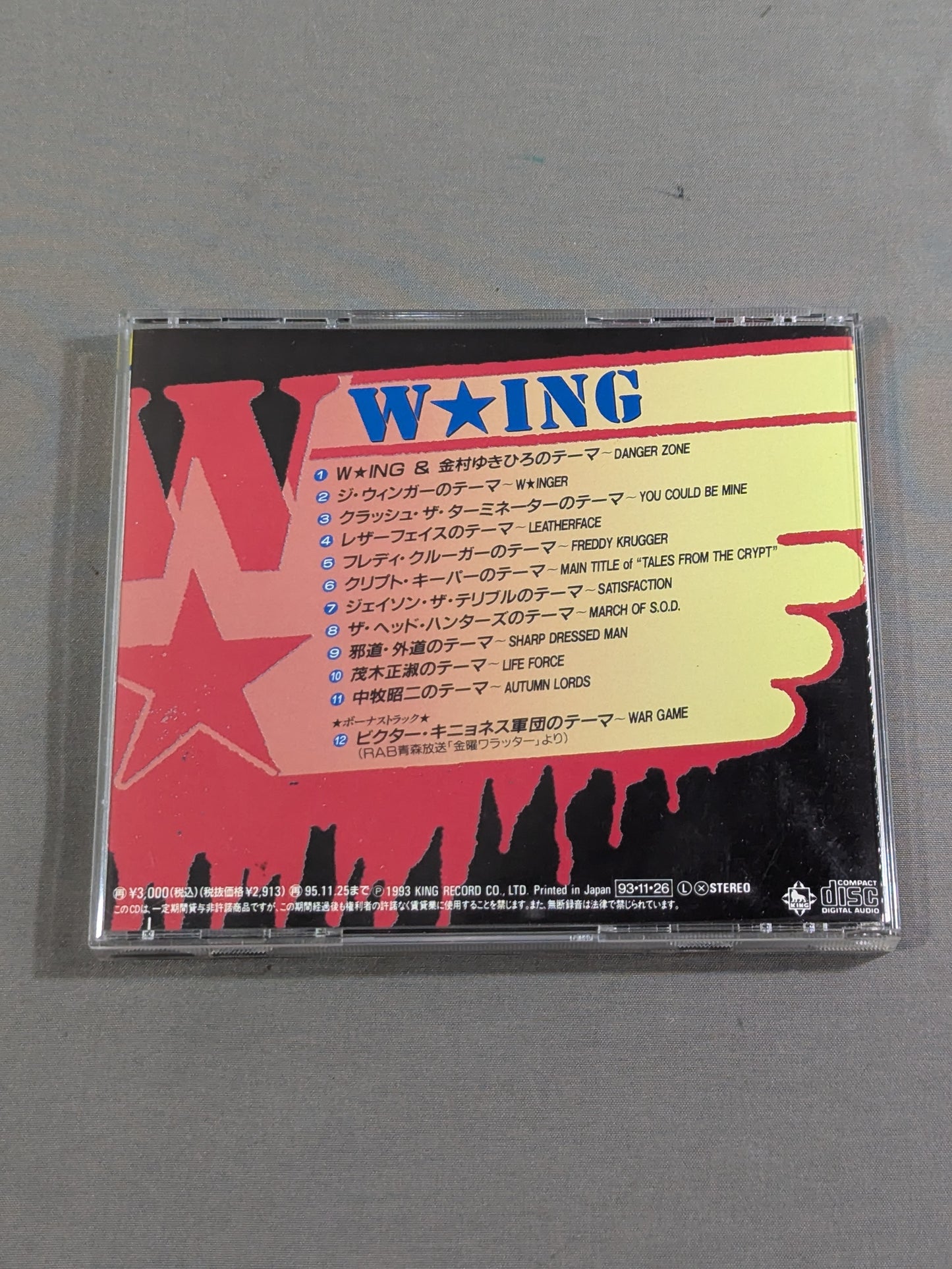 ウィング / W☆ing